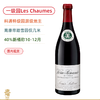 世界酔贵酒王之村！路易拉图沃恩罗曼尼/香牡一级园干红 Louis Latour Vosne Romanee 2018 / Vosne Romanee 1er Cru Les Chaumes 2017 商品缩略图1