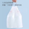 1号会员店 抽绳式垃圾袋中号3卷90只装 45*50cm 加厚手提自动收口垃圾袋 /家庭清洁/纸品 /清洁用具 /垃圾袋 商品缩略图5