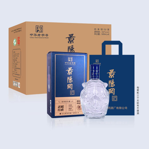 【2件赠分酒器1套】景阳冈 52度武松打虎酒浓香型粮食白酒500ml*6瓶整箱  每箱3个手提袋 商品图4