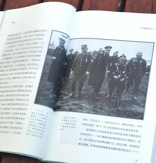 《第三帝国》，全21册，16开一盒装，美国时代生活编辑部编，海南出版社2024年一版三印，定价945，售价329元。 商品图8