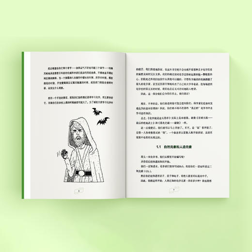 《化学就是这么简单：给孩子的零基础化学启蒙书》+元素周期表挂图+《元素知识集锦》 商品图12