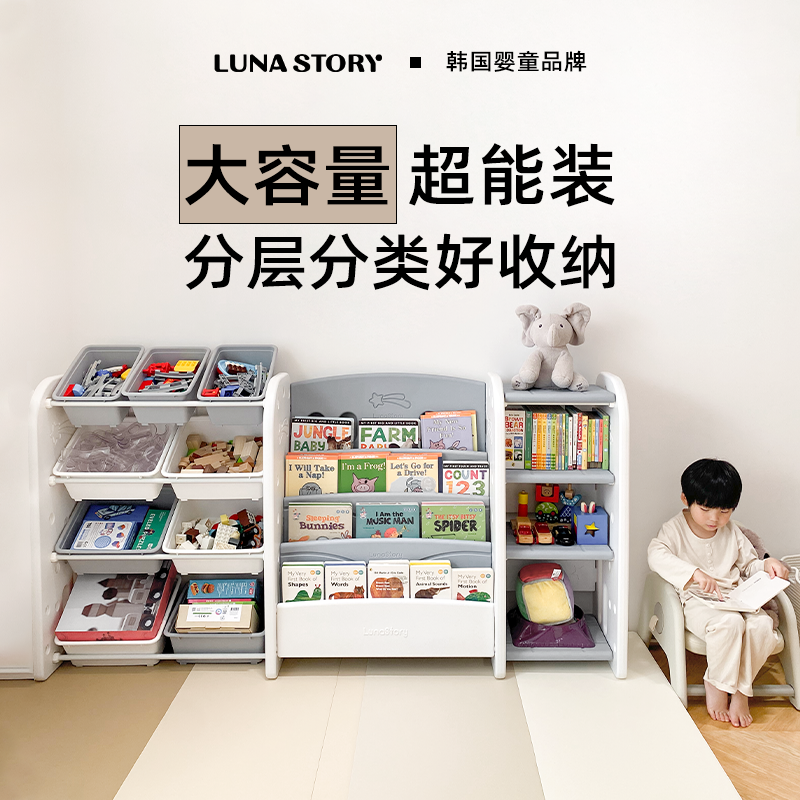 lunastory儿童玩具收纳架