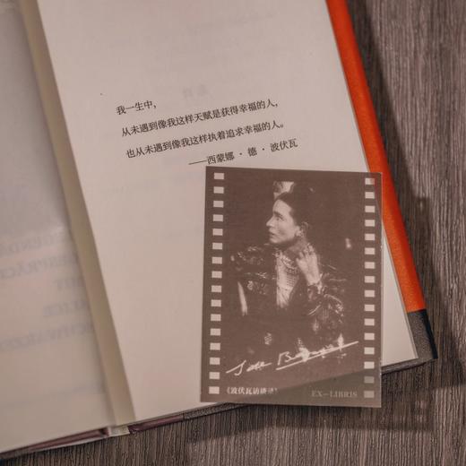 波伏瓦访谈录([法]西蒙娜·德·波伏瓦、[德]爱丽丝·施瓦泽/著 刘风/译) 商品图4