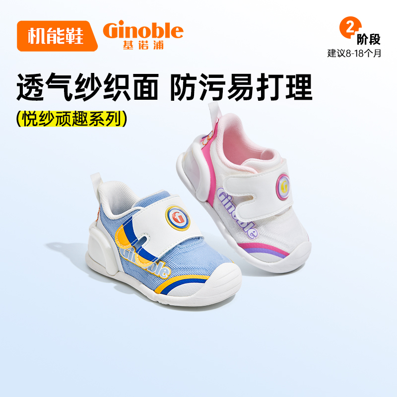 基诺浦机能鞋春季儿童关键鞋宝宝学步鞋子GB2182