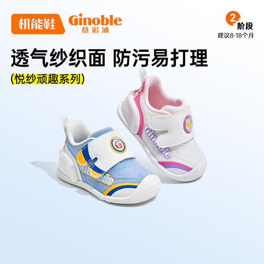 【私域团购】基诺浦机能鞋春季儿童关键鞋宝宝学步鞋子GB2182 商品图0