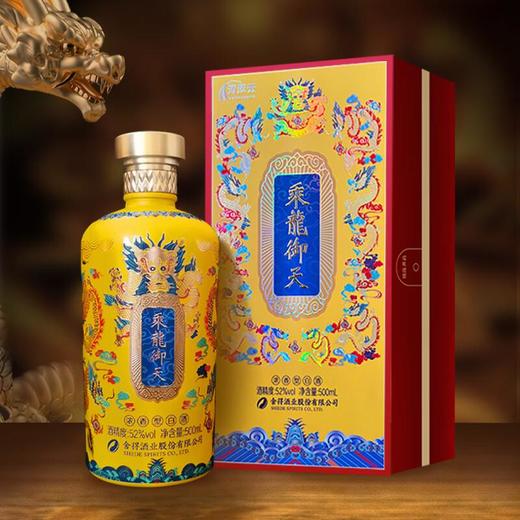 【双锦】舍得六粮特级《乘龙御天》2024龙年定制酒黄色版52%VOL 500ml/瓶 商品图1