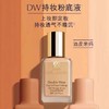 雅诗兰黛DW持妆粉底液 SPF 10/PA++ 商品缩略图0