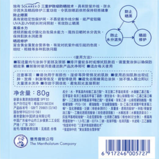 新碧 水薄清爽防晒露 80g  SPF40  PA+++ 商品图7