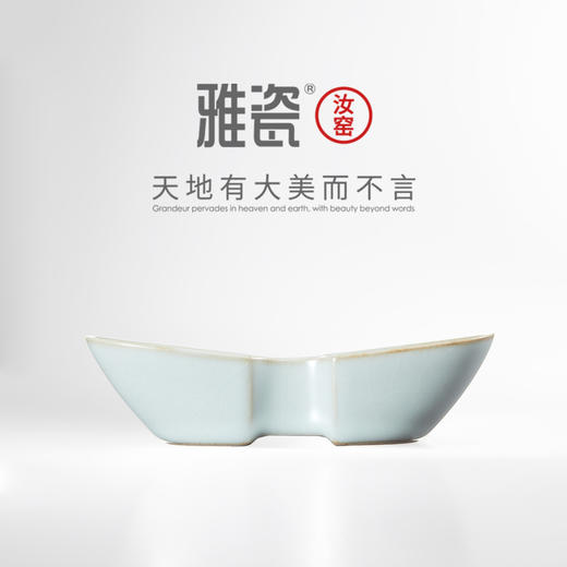 汝窑元宝茶则 商品图1
