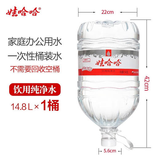 娃哈哈 纯净水 14.8L/桶 商品图3