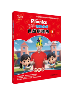 瑞格叔叔自然拼读法 教学版