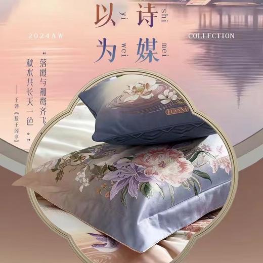【春上新】10楼 富安娜 国绣独幅床单四件套 /国色系列•山海同辉（230*229cm)  吊牌价7980元  活动价3680元 商品图1