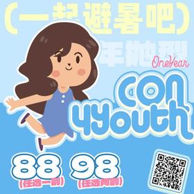 【4Youthcon年抛 精灵紫灰】科技风暴混血美貌基因