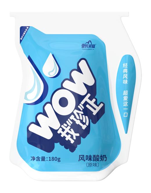 【顺丰包邮】180g益生菌风味酸奶1X16  新包装 商品图2