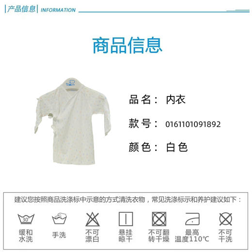 丽婴房内衣六条带上衣（N1清凉树叶天丝）01611010918 商品图4