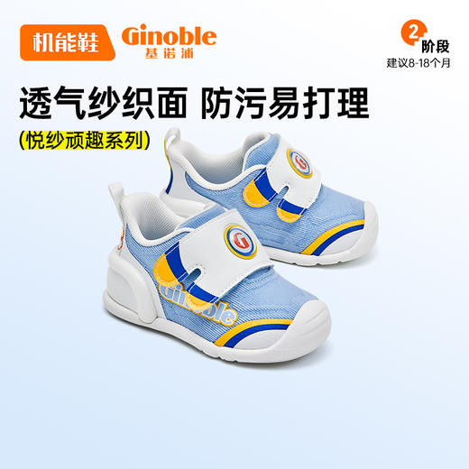 【私域团购】基诺浦机能鞋春季儿童关键鞋宝宝学步鞋子GB2182 商品图2