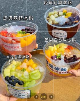 夏日限定冰粉