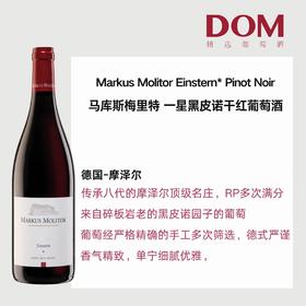马库斯梅里特一星黑皮诺干红葡萄酒