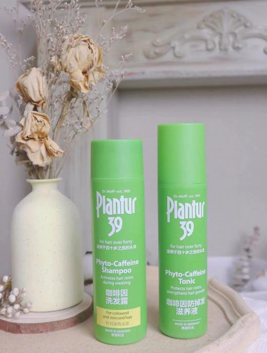 德国朴兰图ka啡因滋养生发液200ml/洗发露250ml（拍2包邮） 商品图3