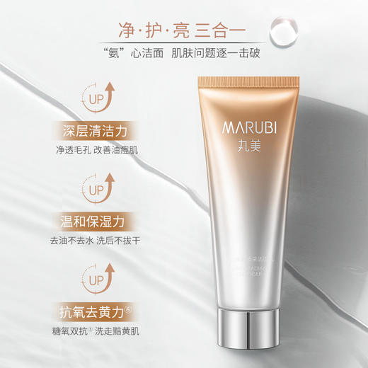 【囤货2支】丸美净澈焕采洁面乳120g 商品图2