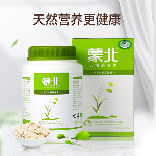 蒙北燕麦片/燕麦植物奶粉 坚持12年不打农药不施化肥 天然好营养 商品图8