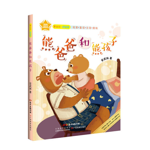 早安说·晚安说六本3岁~8岁向左走向右走，熊爸爸和熊孩子，动物小镇，每个孩子都是一朵花，栗子鼠，果核里的宫殿 商品图4