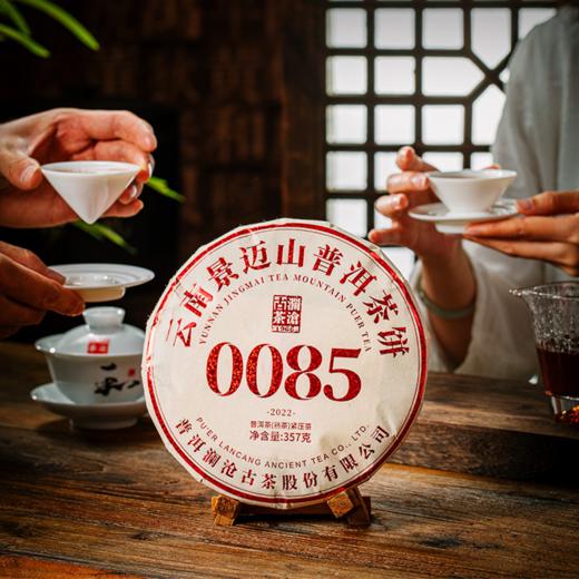 澜沧古茶2022年第十一代0085大饼云南普洱茶古树熟茶357g 商品图0
