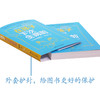 《在孩子下次生病前（增订本）》小儿外科裴洪岗医生2019年育儿科普力作，中国版育儿百科，增订本新增近50篇文章、200页内容，怡禾心理师严选（家长必读） 商品缩略图4