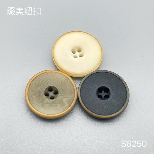 S6250(整包购买) 商品图0