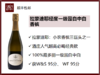 法国2015拉蒙迪耶经度一级园白中白香槟 商品缩略图0