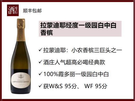 法国2015拉蒙迪耶经度一级园白中白香槟 商品图0