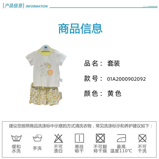 丽婴房-童衣类（夏）A7 套装 商品图5