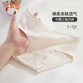 雅黛丽内裤女夏季薄款棉质透气2024新款中腰三角裤简约舒适短裤