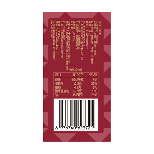 【正宗同仁堂品牌】北京同仁堂 青源堂 红枸杞250g 宁夏原产 果香浓郁SY 商品图8