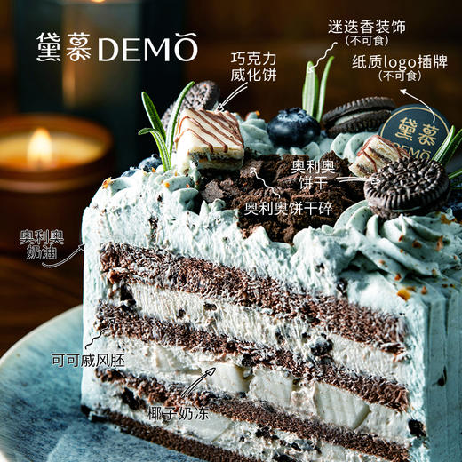 海蓝奥巧·奶冻奥利奥奶油蛋糕  | Coconut custard Oreo cream cake 商品图1