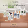 【花香调-东方小白花系列】气味图书馆一串玉兰/一树夜桂/一朵栀子/一山山茶沐浴露295ml 身体乳215ml 商品缩略图5