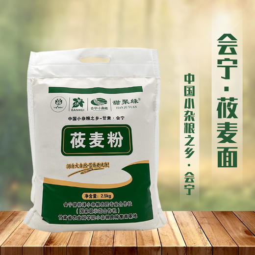 五谷杂粮   莜麦粉   2.5kg 商品图1