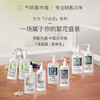 【花香调-东方小白花系列】气味图书馆一串玉兰/一树夜桂/一朵栀子/一山山茶沐浴露295ml 身体乳215ml 商品缩略图1