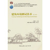 建筑环境测试技术（第三版）(方修睦) 商品缩略图0