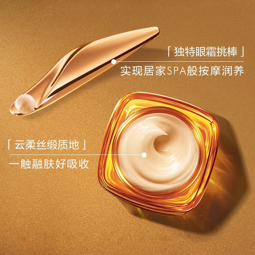 欧莱雅L'OREAL小蜜罐眼霜2.0版金致臻颜花蜜胶原眼霜20ml 商品图4