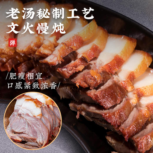 【佐餐美食】德州扒鸡原汁扒猪脸猪耳猪蹄 真空包装即食 山东特产卤味年夜饭 商品图4