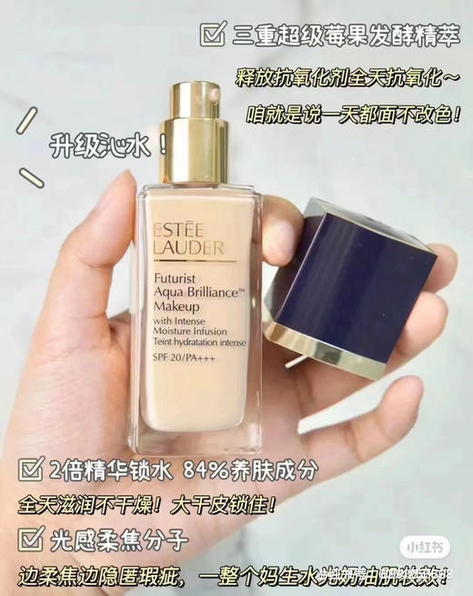 雅诗兰黛新沁水粉底液15ml SPF20/PA+++ 
（1C061#象牙白适合亚洲肤色） 商品图2