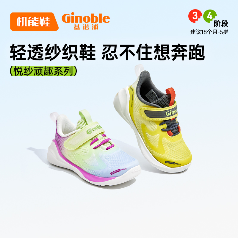 基诺浦四季机能鞋小童鞋儿童运动鞋网鞋GY1549