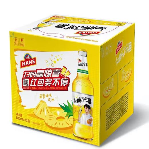 青岛啤酒 汉斯小木屋 白宇代言 果啤饮料 500ml*12瓶 无酒精  商品图3