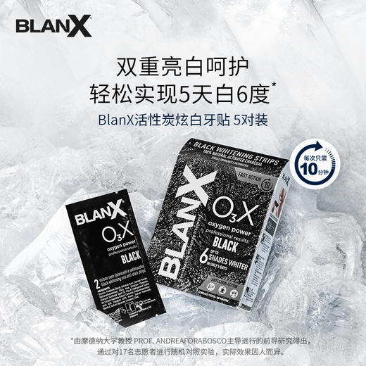 【郑州保税】意大利Blanx 活性炭焕白牙贴/牙膏多规格 商品图0