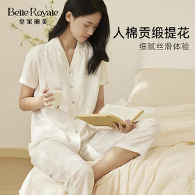 皇家丽美新款人棉高品质短袖长裤开衫家居服睡衣JJT9122