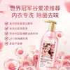 【仅限自提】蔬果园维多利亚玫瑰香氛内衣洗衣液 500g 商品缩略图0