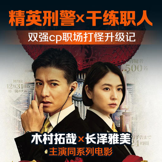 假面前夜 商品图1