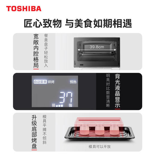 东芝XD95CNW微蒸烤炸一体机水波炉家用台式变频微波炉电烤箱空气炸蒸箱平板隐藏烤管白色26L 商品图5