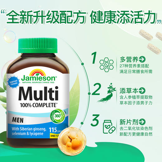【保税直邮 义乌海关】高含量男士复合维生素含人参提取物提高元气活力全面支持健康 商品图1